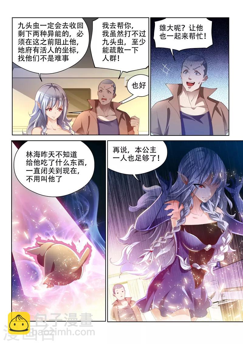第151话 楚林儿超进化！-第152话