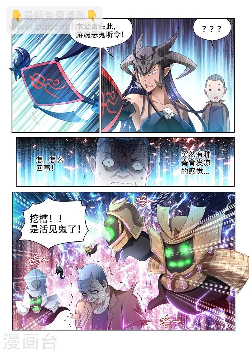 第151话 楚林儿超进化！-第152话