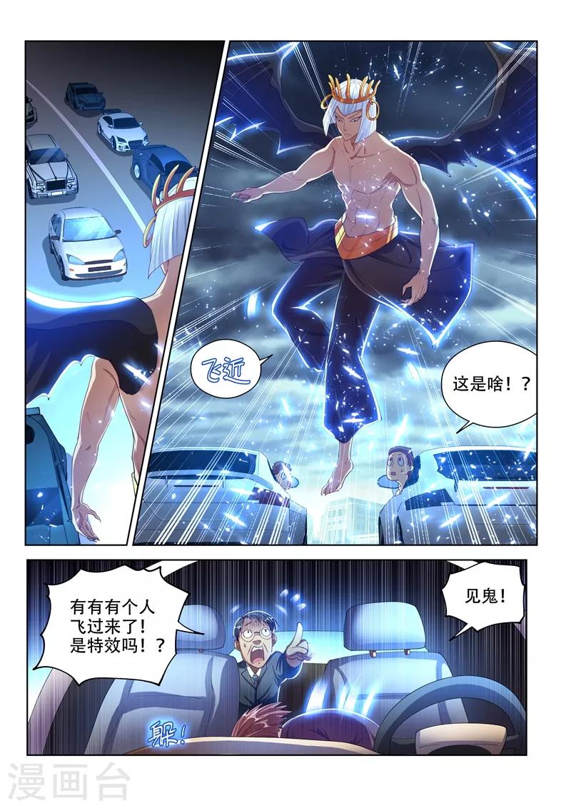 第153话 头都给你砍下来！-第154话