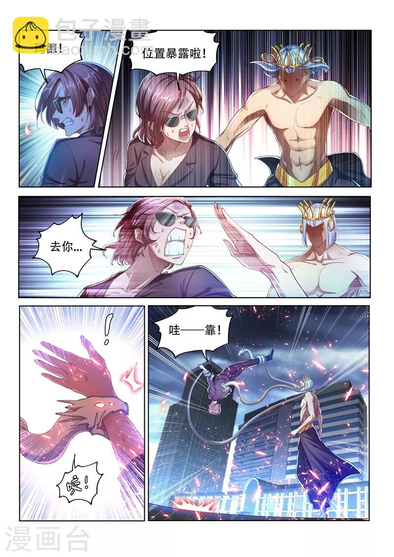 第153话 头都给你砍下来！-第154话