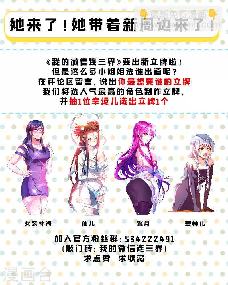 第153话 头都给你砍下来！-第154话