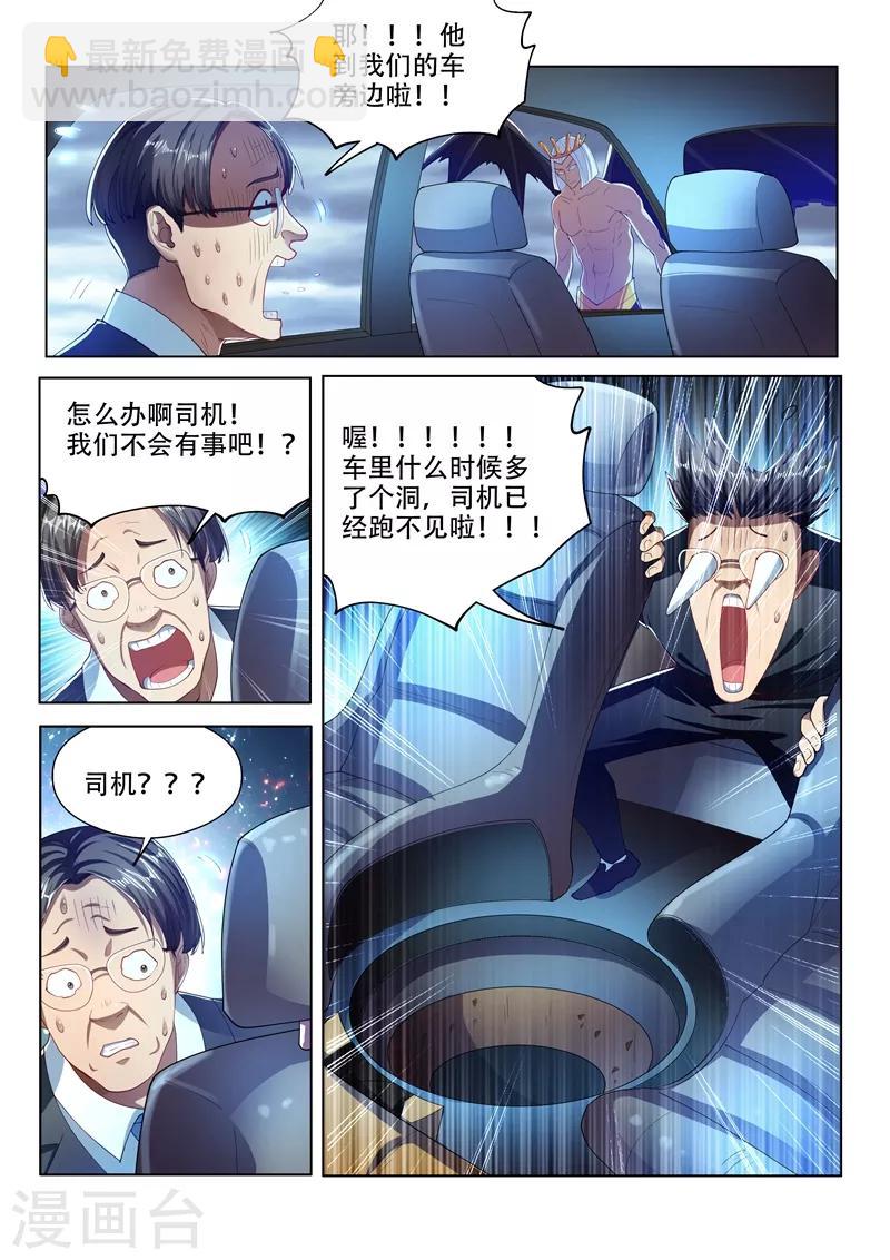 第153话 头都给你砍下来！-第154话