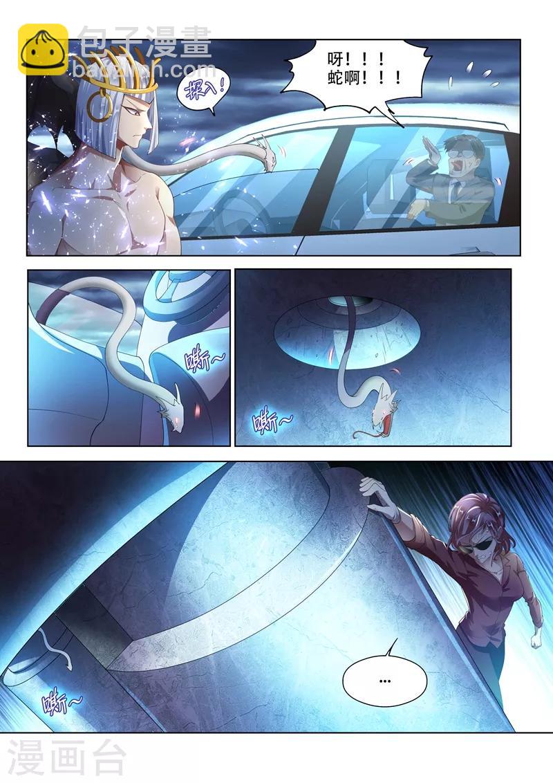 第153话 头都给你砍下来！-第154话