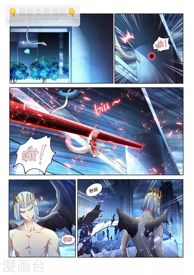 第153话 头都给你砍下来！-第154话