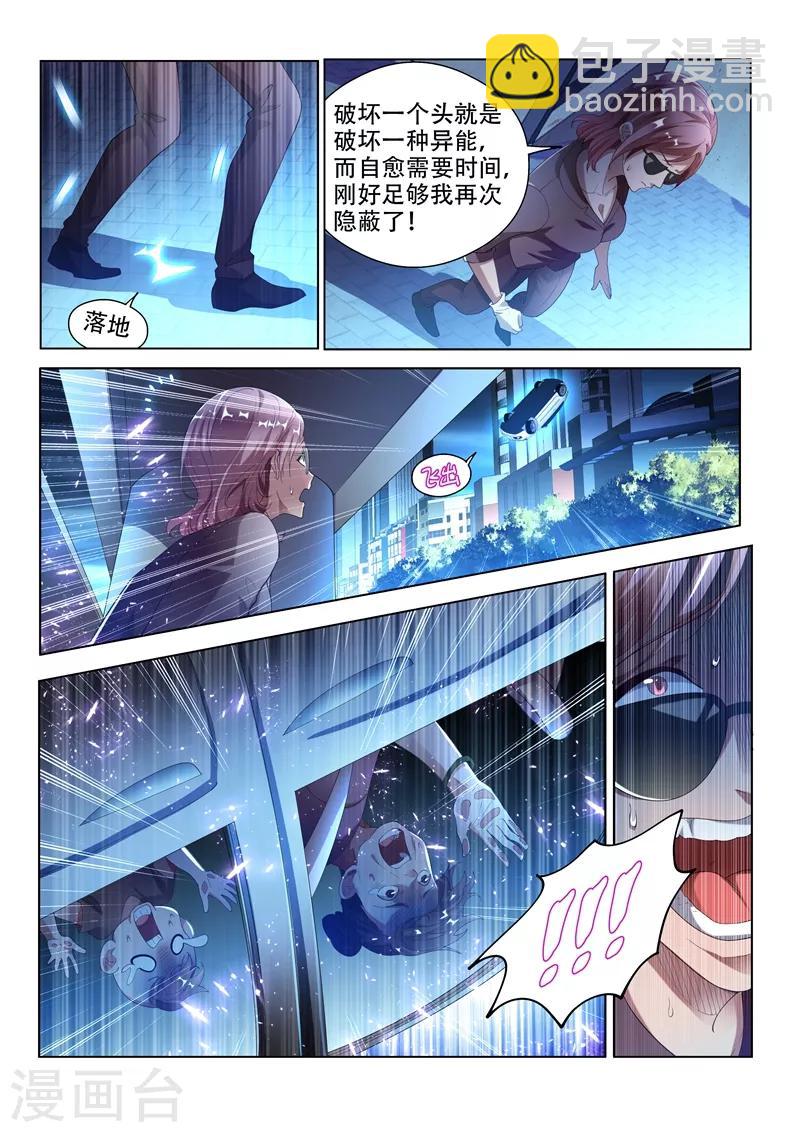 第153话 头都给你砍下来！-第154话
