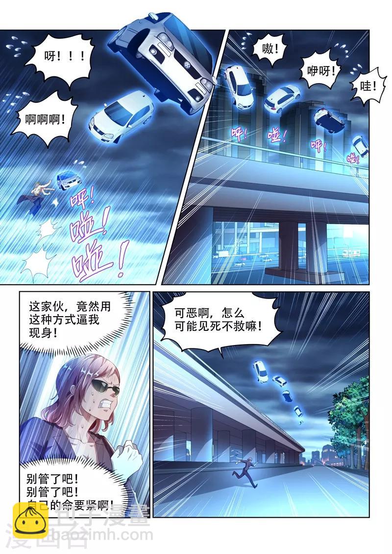 第153话 头都给你砍下来！-第154话