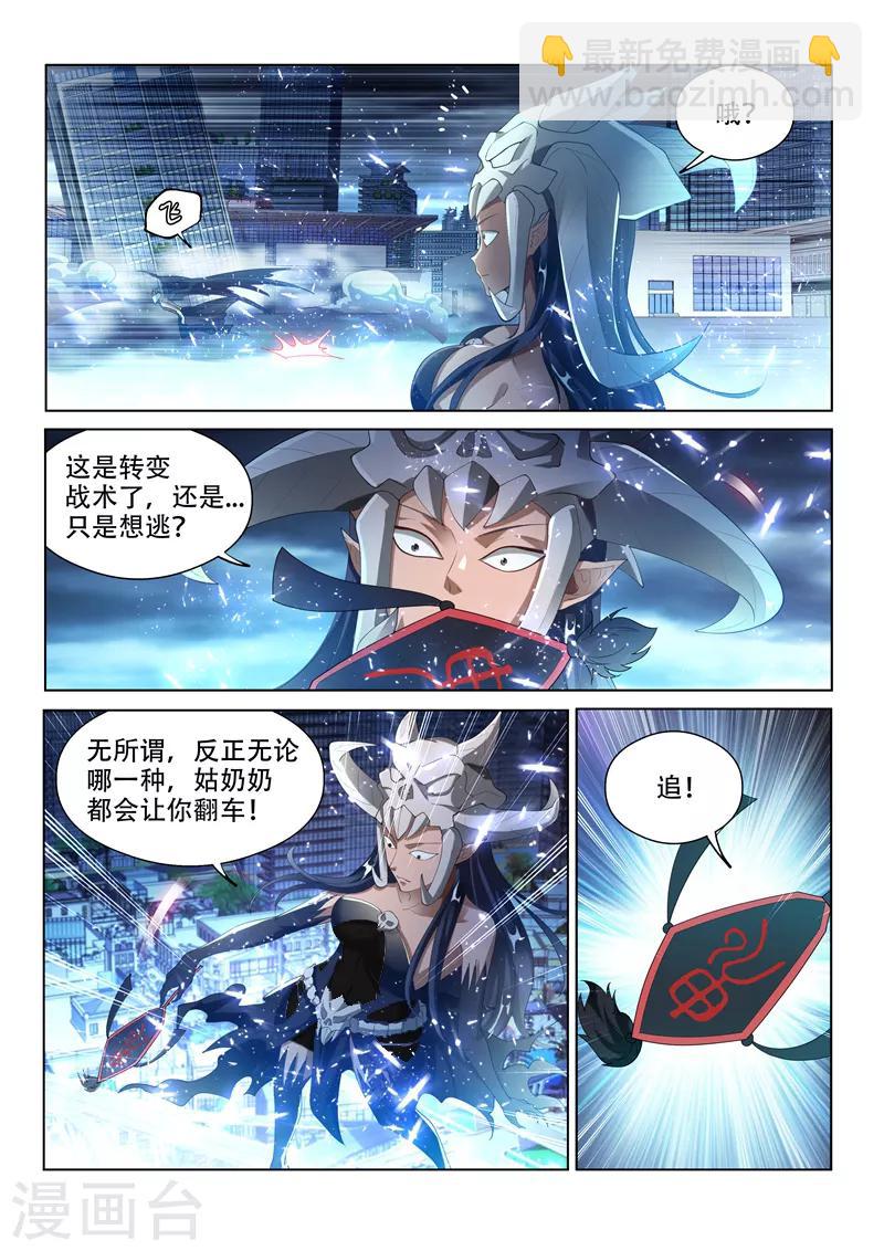 第155话 万鬼朝皇！-第156话