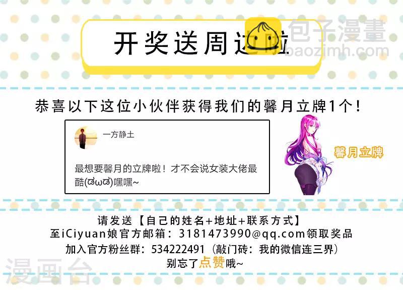 第155话 万鬼朝皇！-第156话