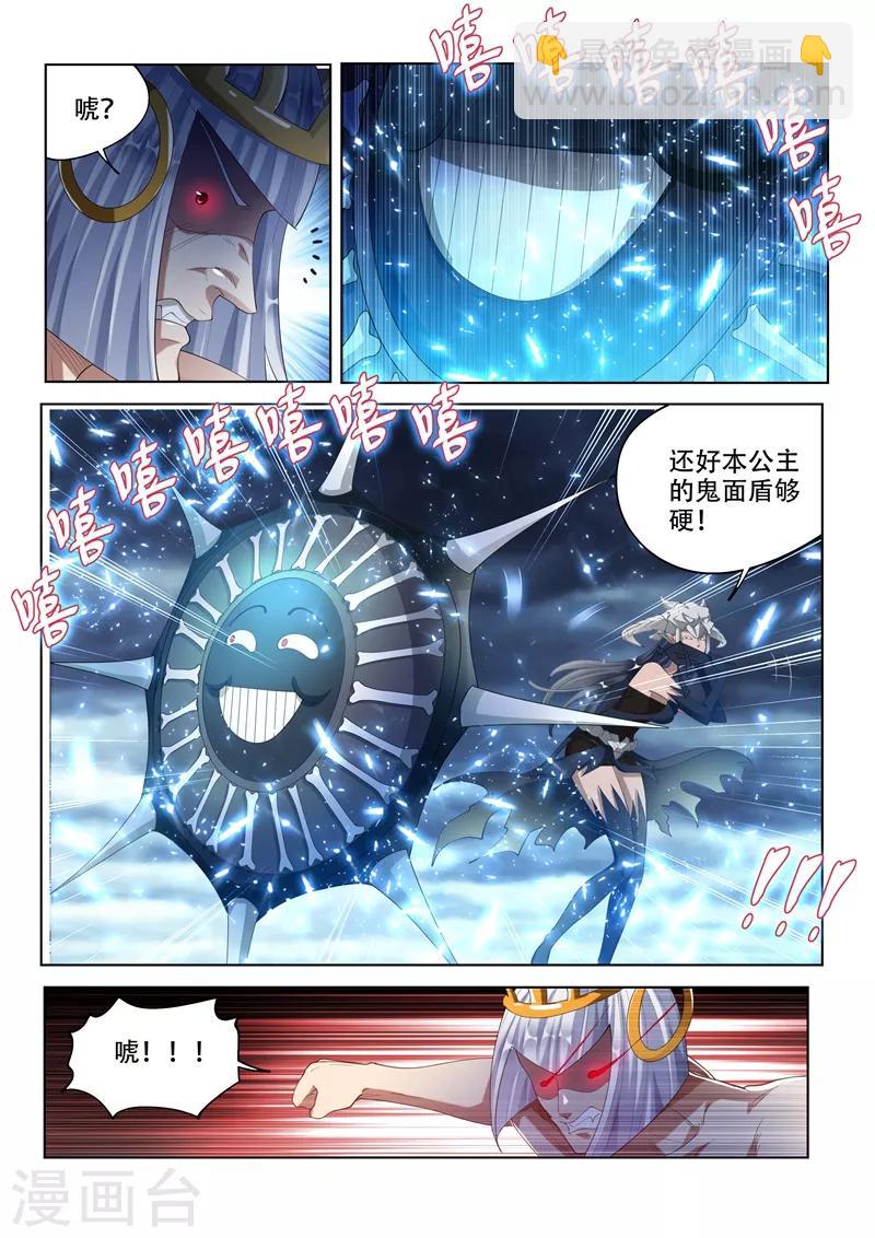 第155话 万鬼朝皇！-第156话