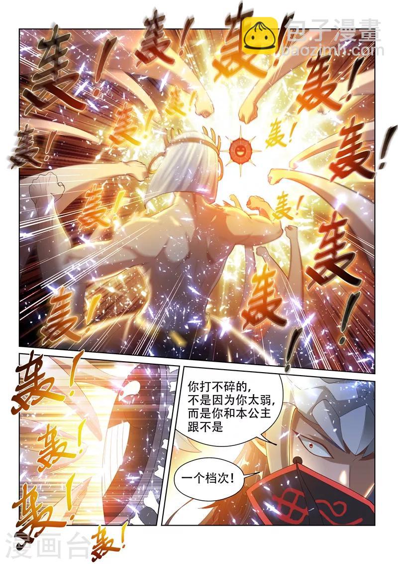 第155话 万鬼朝皇！-第156话