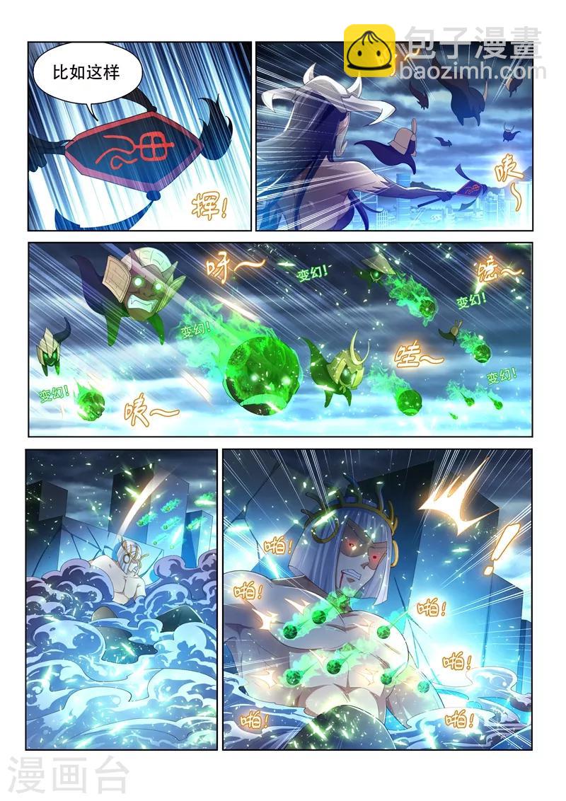 第155话 万鬼朝皇！-第156话