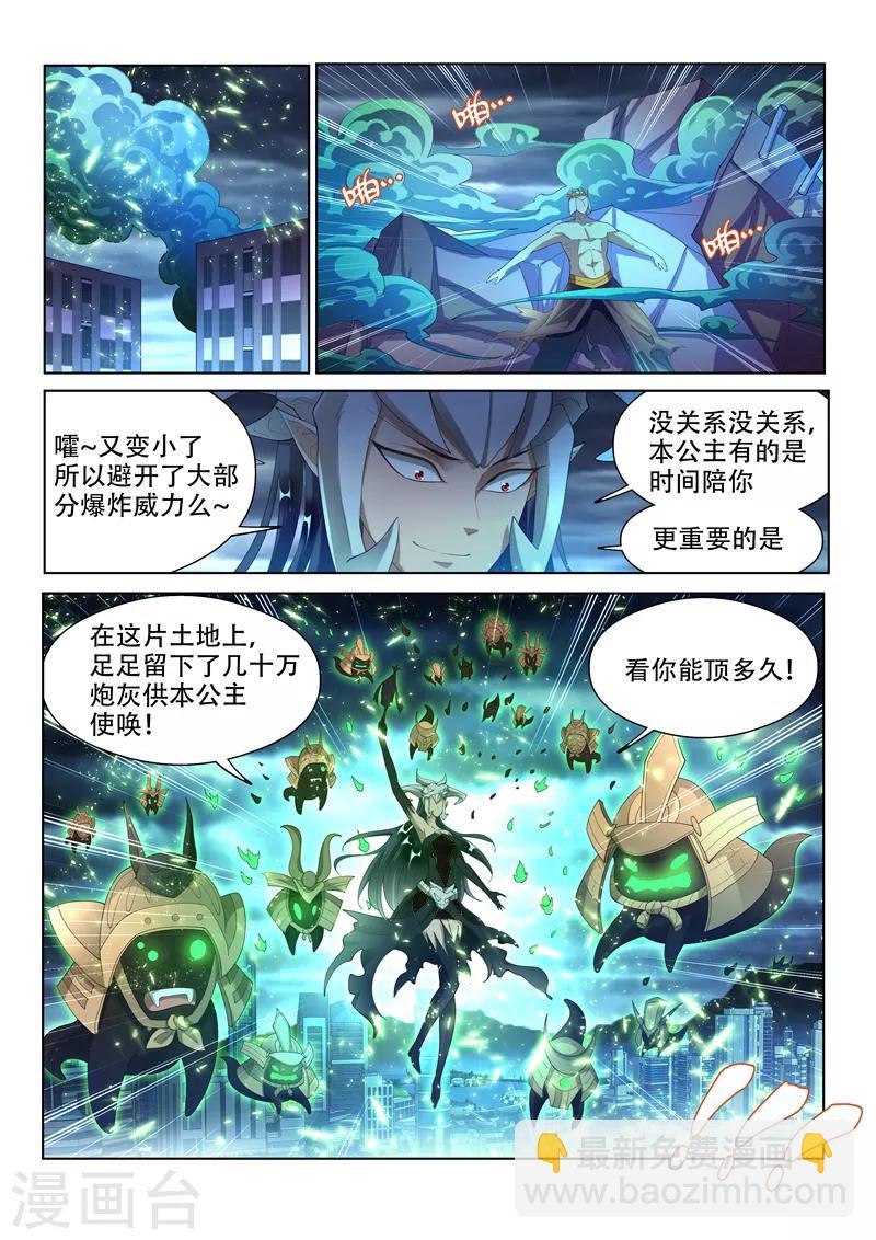 第155话 万鬼朝皇！-第156话