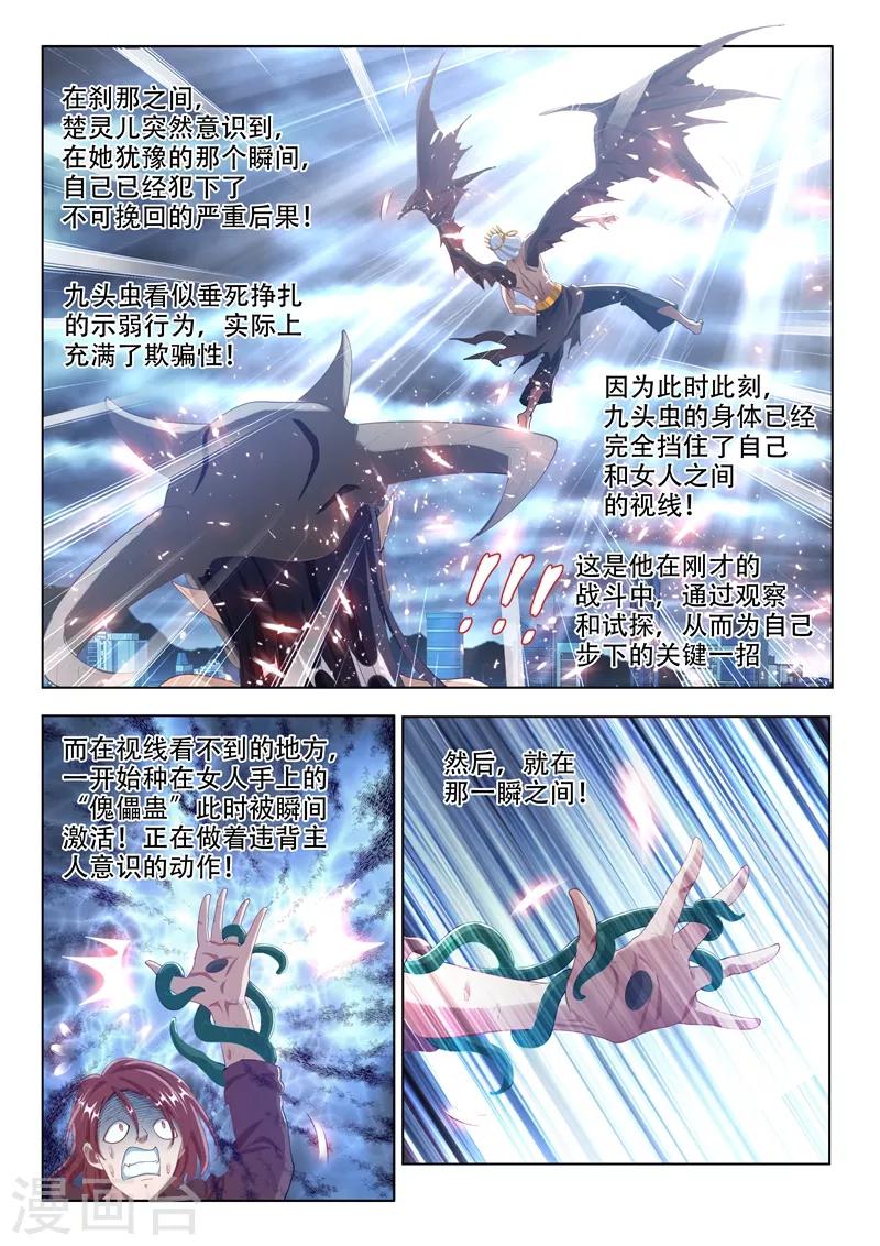 第157话 反将一军！-第158话