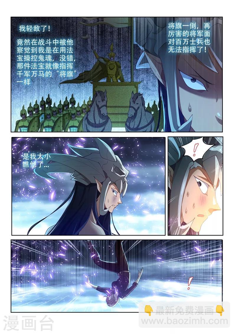 第157话 反将一军！-第158话