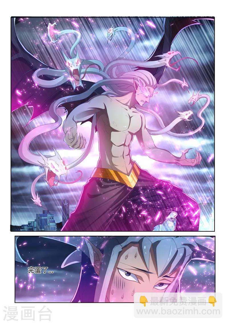 第157话 反将一军！-第158话