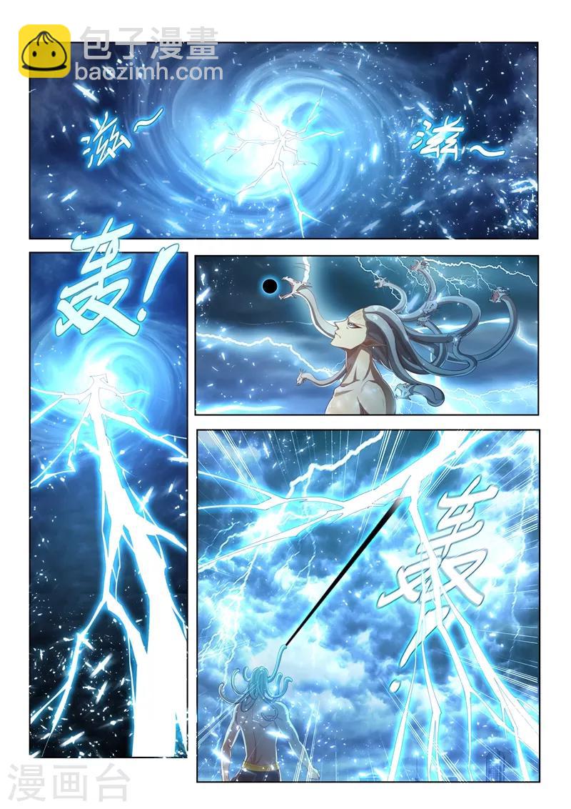 第159话 渡劫开始！-第160话