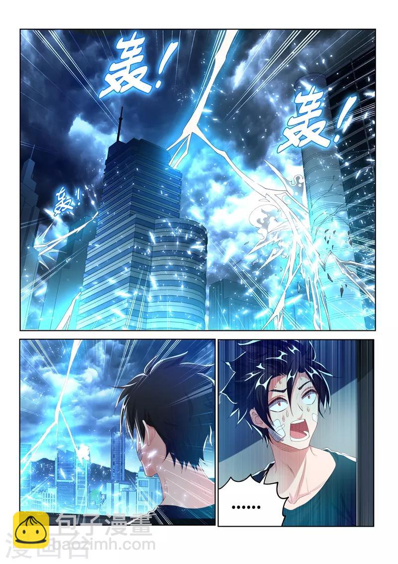 第159话 渡劫开始！-第160话