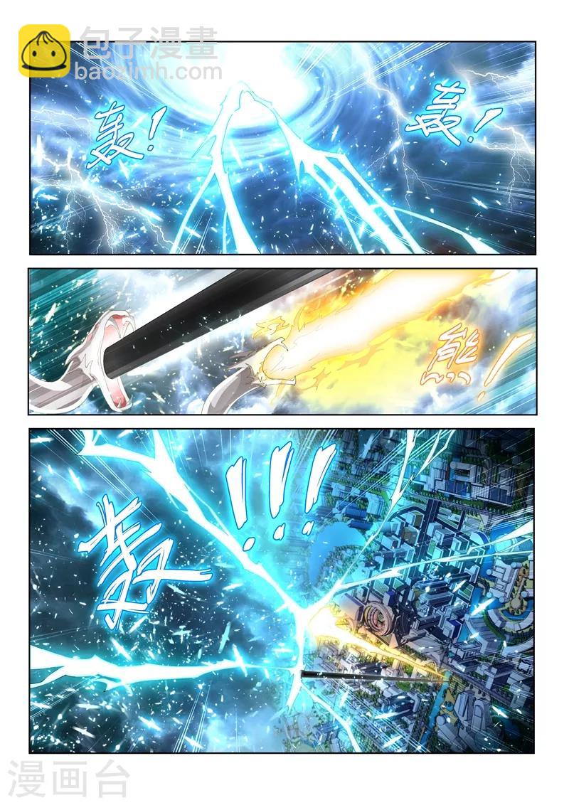 第159话 渡劫开始！-第160话