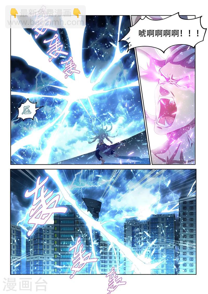 第159话 渡劫开始！-第160话