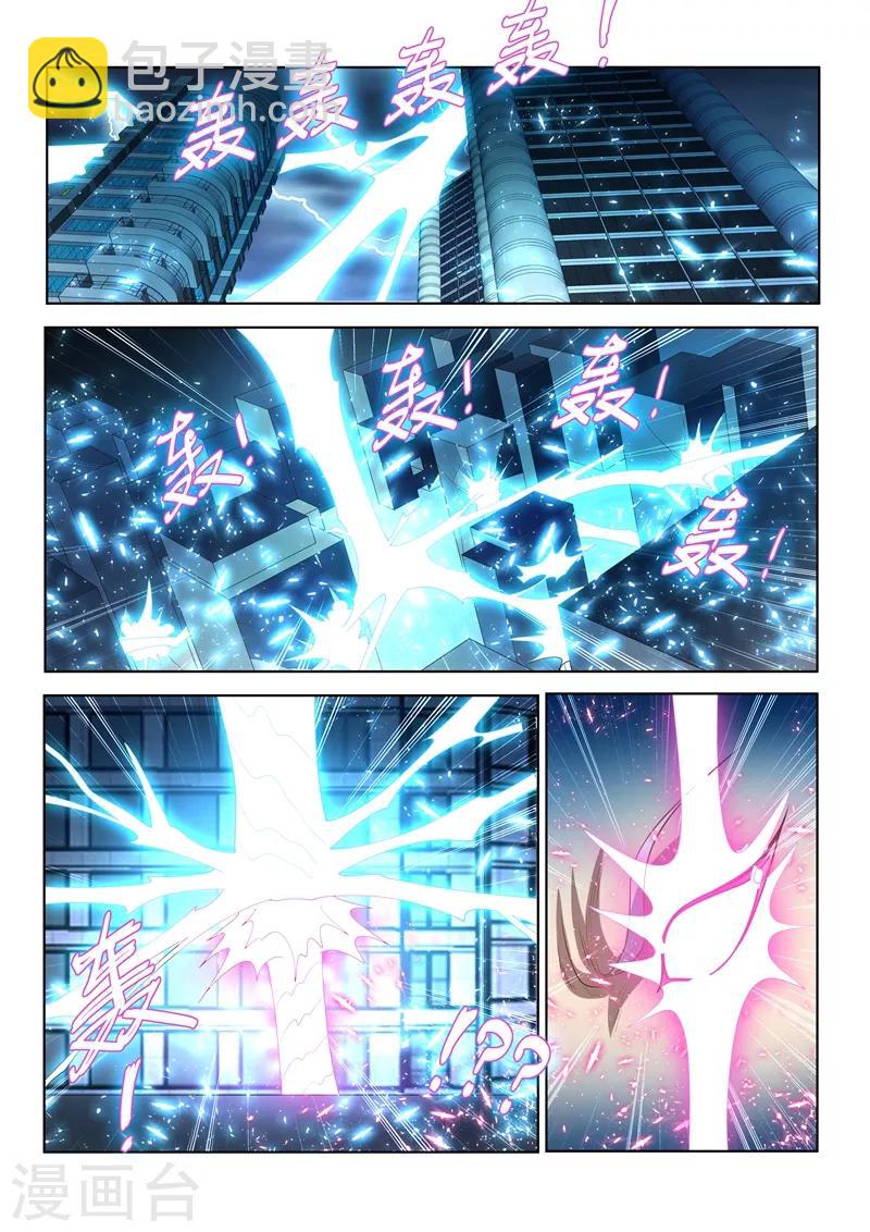 第159话 渡劫开始！-第160话