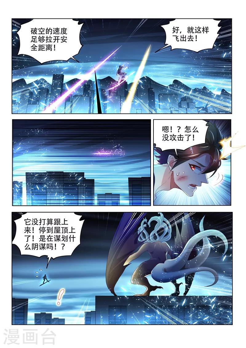 第161话 趁你弱，要你命-第162话