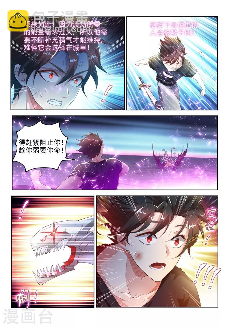 第161话 趁你弱，要你命-第162话