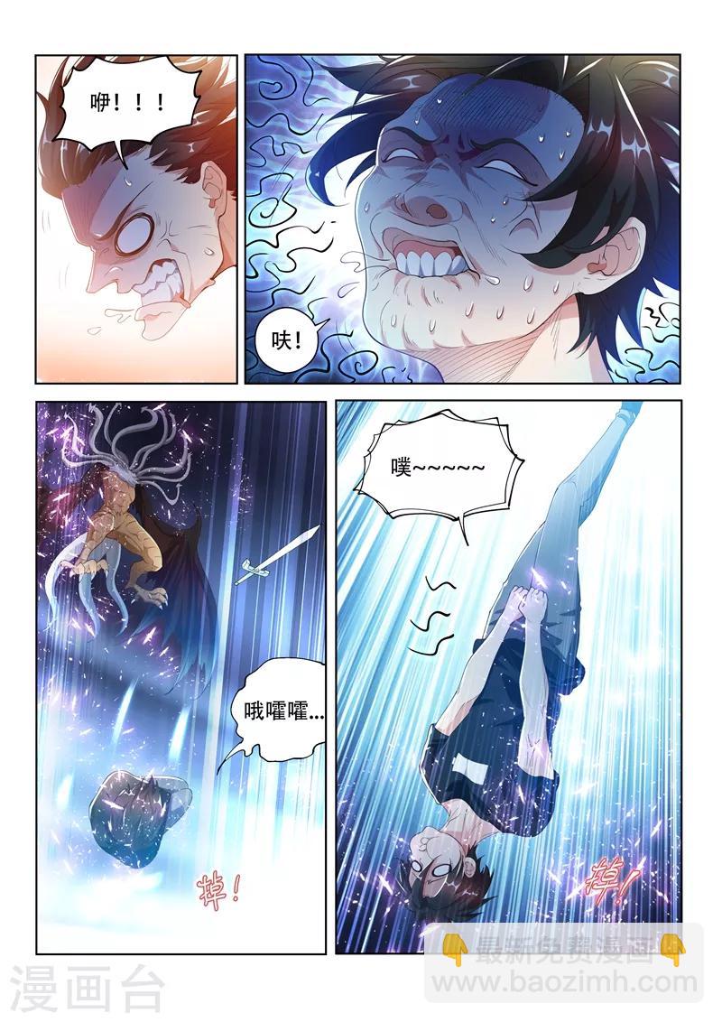 第161话 趁你弱，要你命-第162话