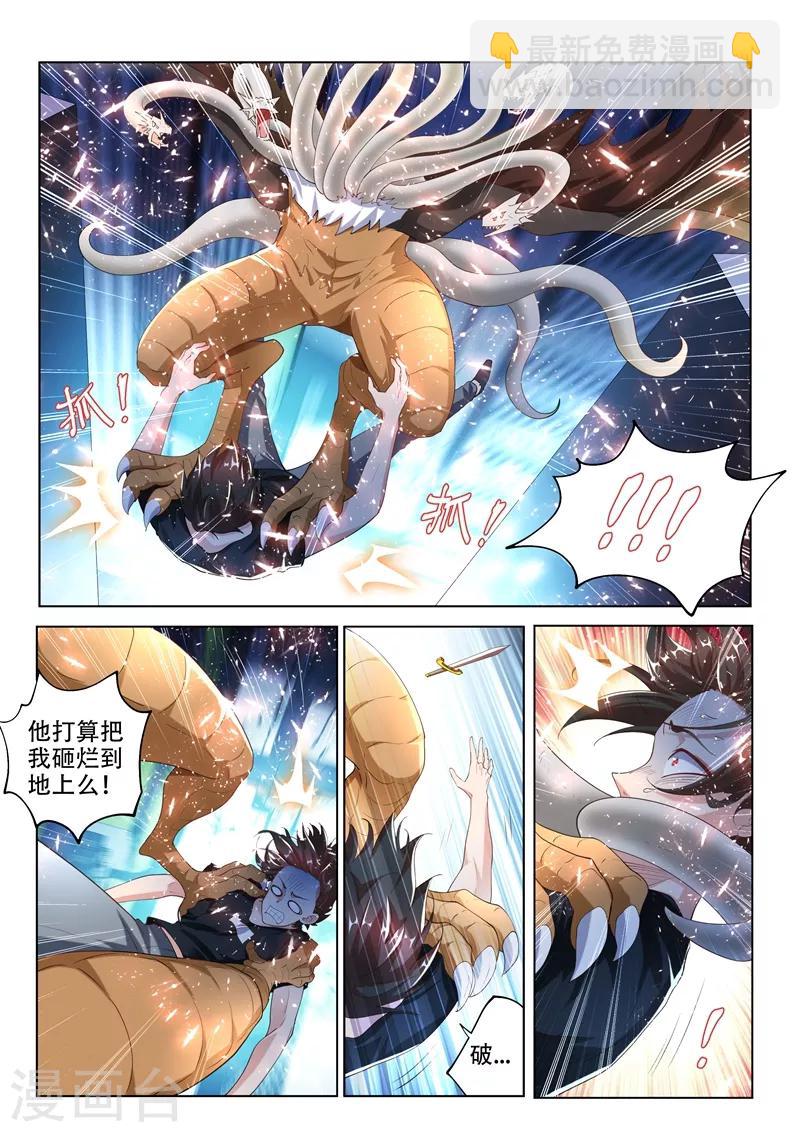 第161话 趁你弱，要你命-第162话