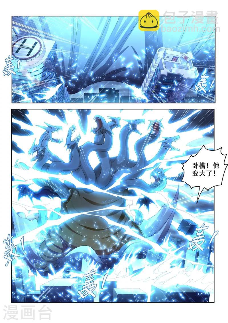 第163话 九头虫败局已定？-第164话