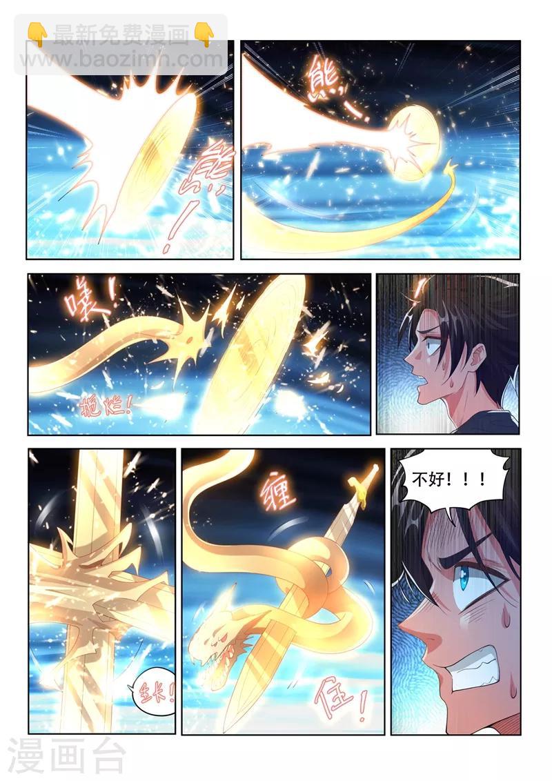 第163话 九头虫败局已定？-第164话