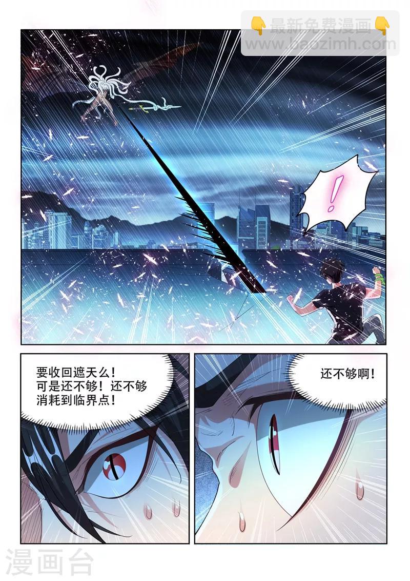 第163话 九头虫败局已定？-第164话
