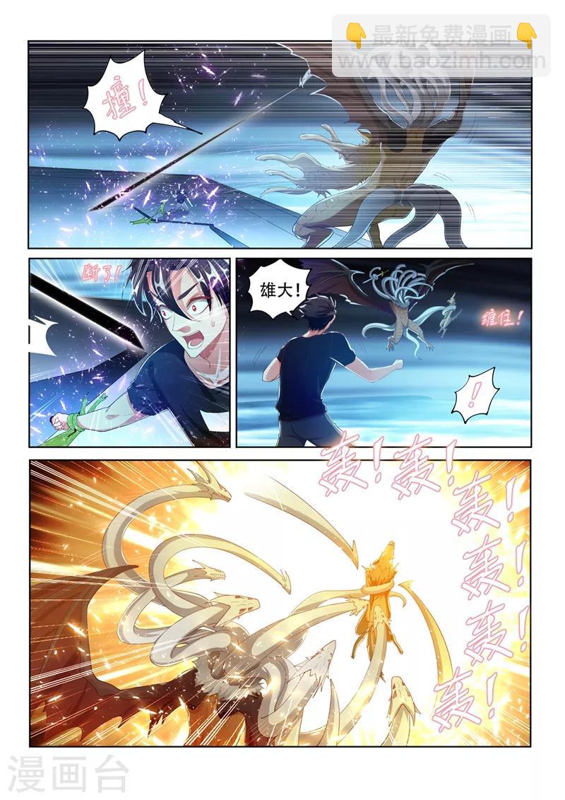 第163话 九头虫败局已定？-第164话