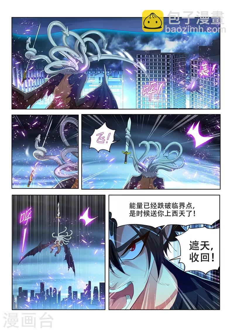第163话 九头虫败局已定？-第164话