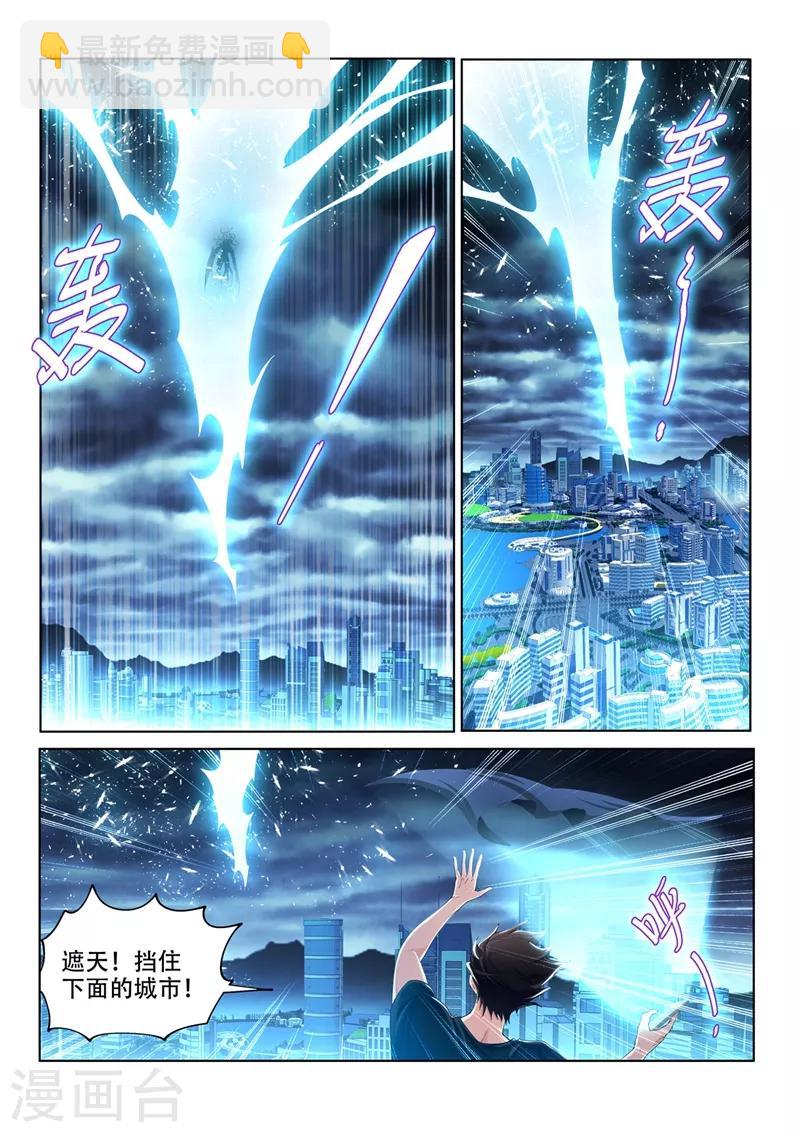 第163话 九头虫败局已定？-第164话