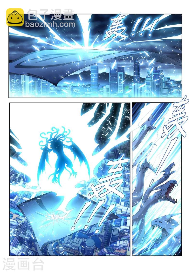 第163话 九头虫败局已定？-第164话