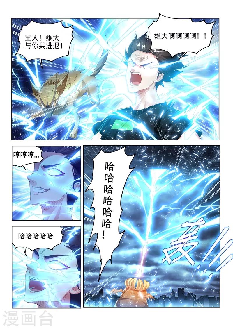 第165话 神雷止，伤离别-第166话