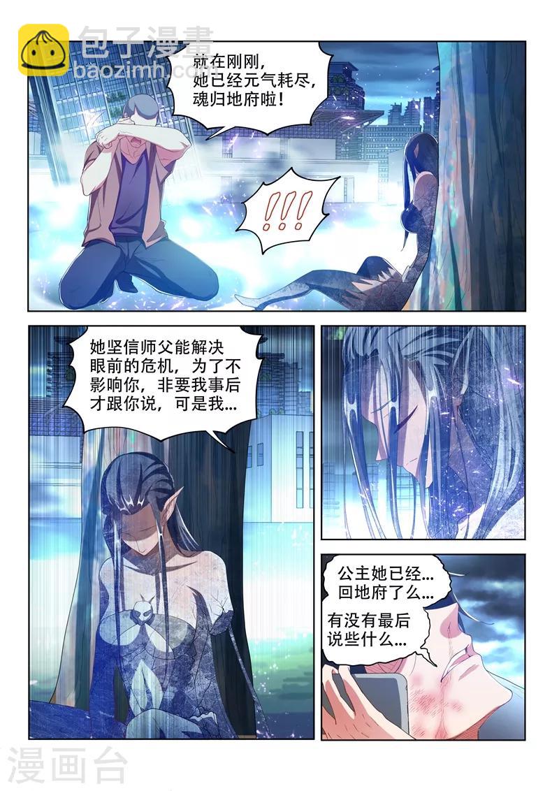 第165话 神雷止，伤离别-第166话