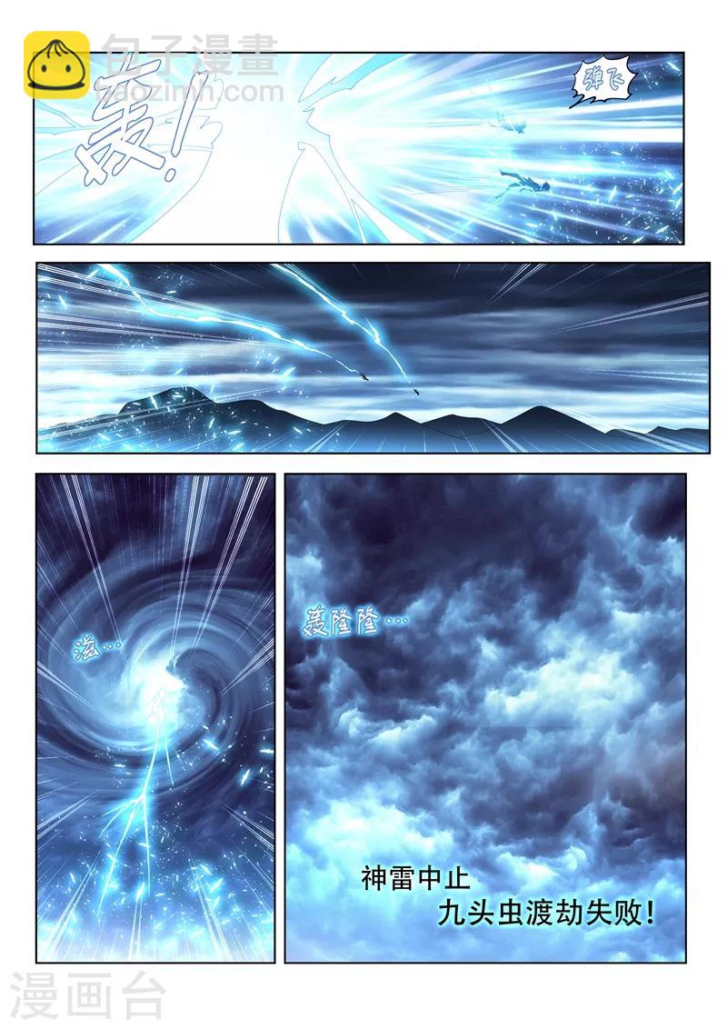 第165话 神雷止，伤离别-第166话