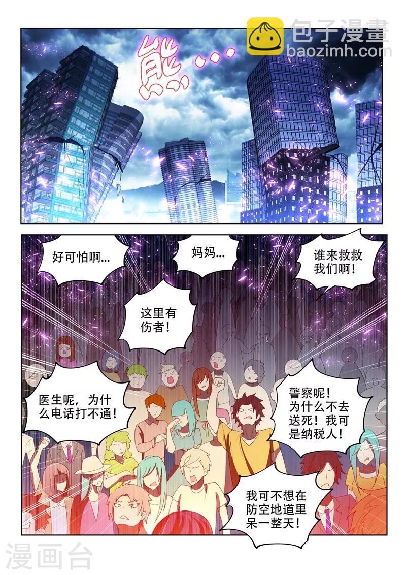 第165话 神雷止，伤离别-第166话