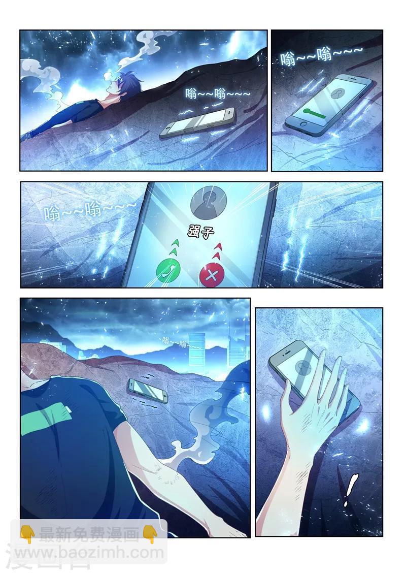 第165话 神雷止，伤离别-第166话