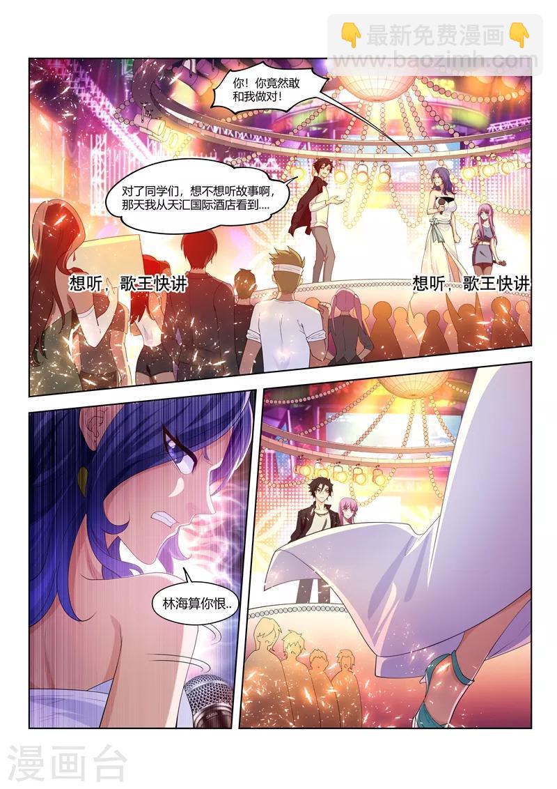 第167话 我的心愿是，世界和平-第168话