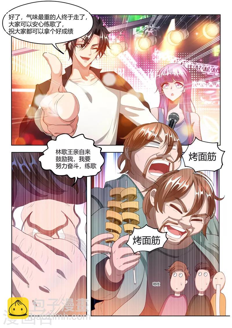 第167话 我的心愿是，世界和平-第168话