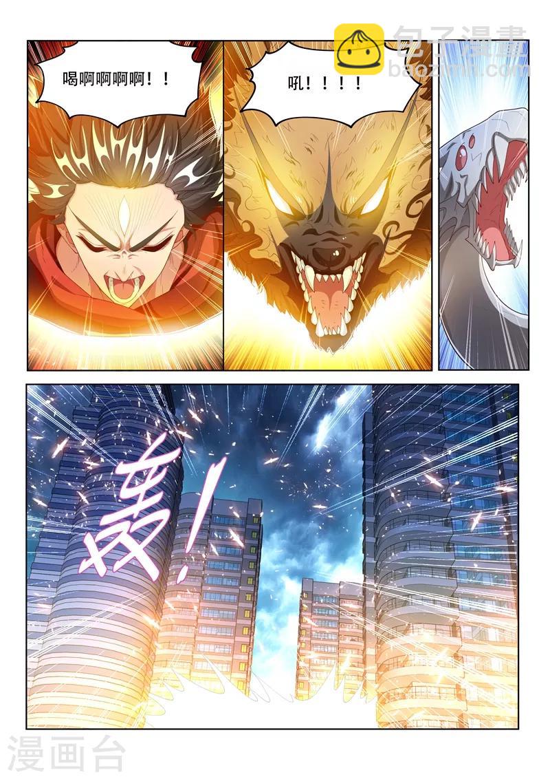 第167话 我的心愿是，世界和平-第168话