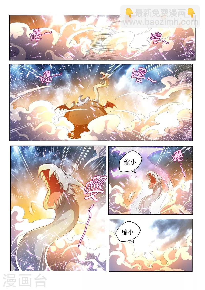 第167话 我的心愿是，世界和平-第168话