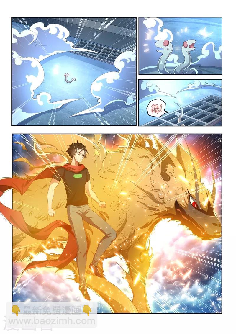 第167话 我的心愿是，世界和平-第168话