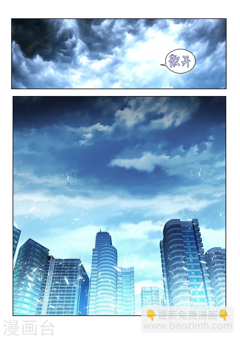 第167话 我的心愿是，世界和平-第168话