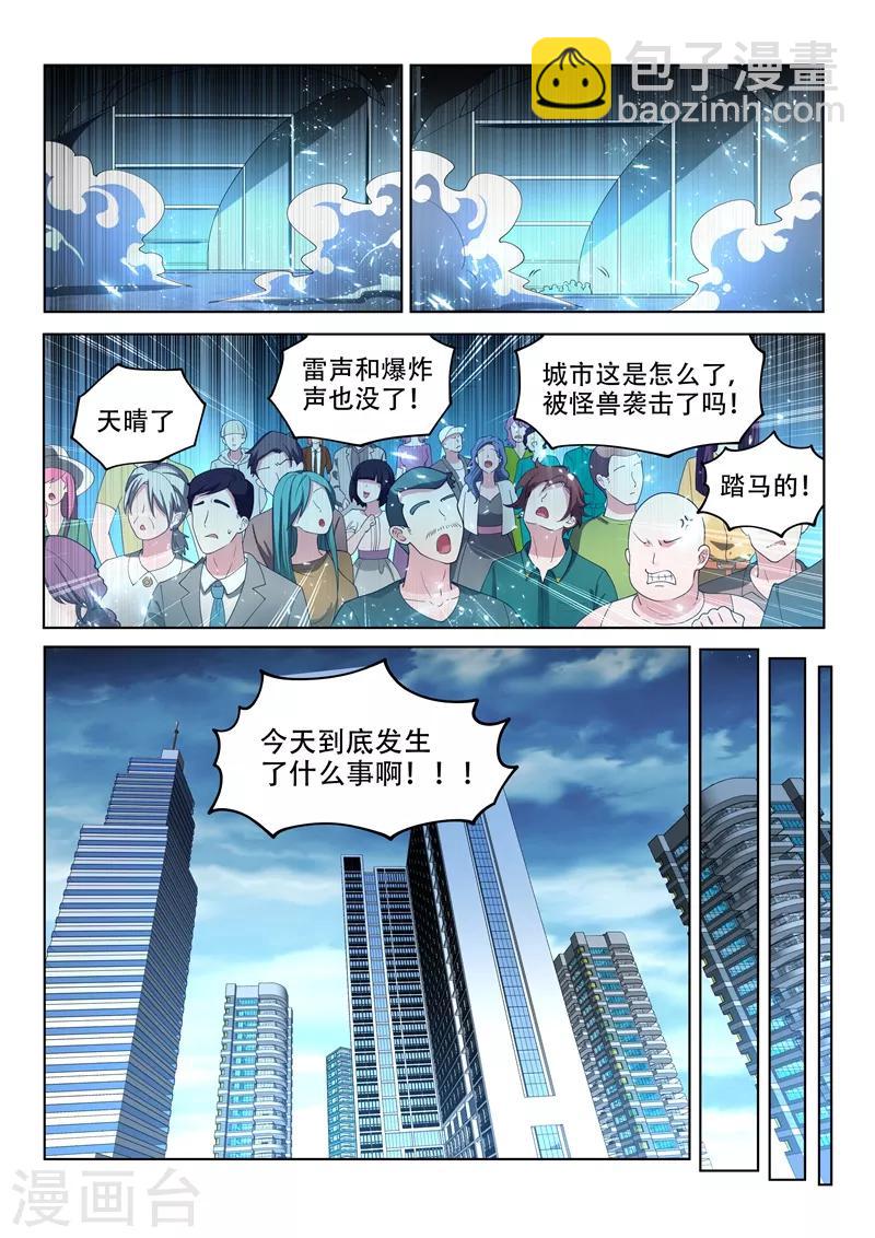 第167话 我的心愿是，世界和平-第168话