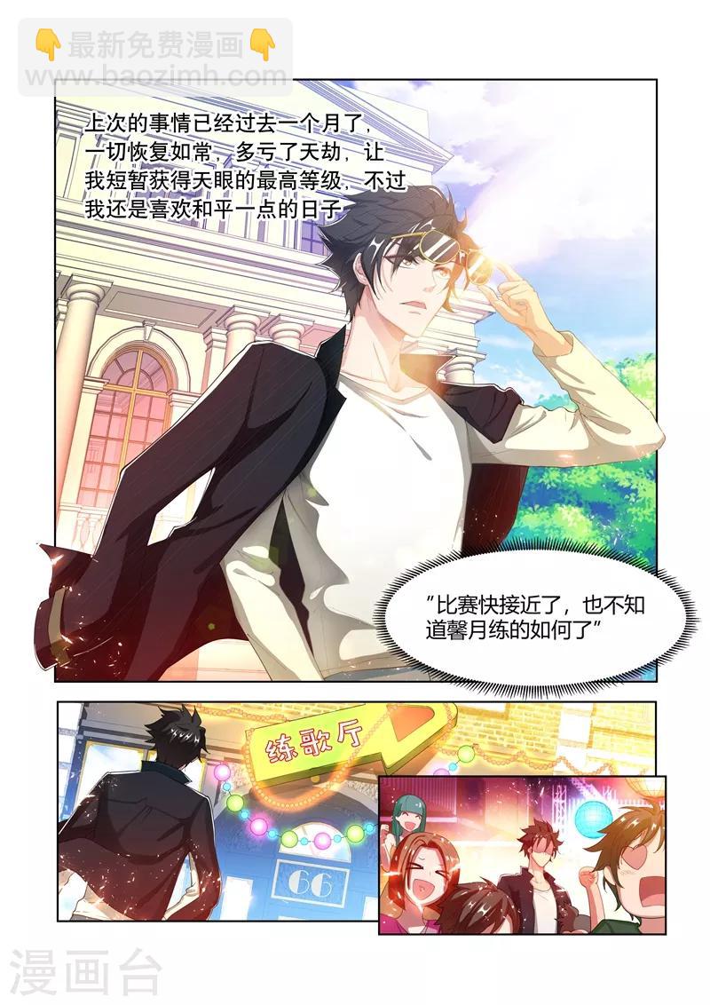 第167话 我的心愿是，世界和平-第168话