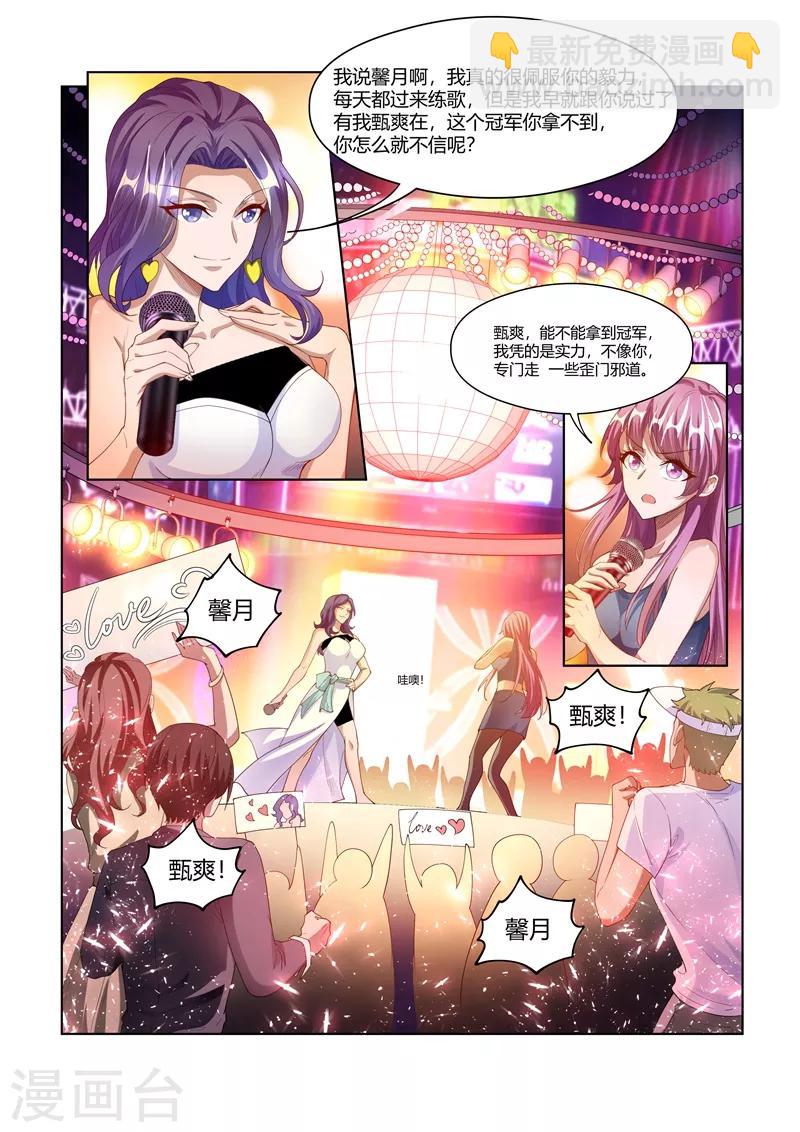 第167话 我的心愿是，世界和平-第168话