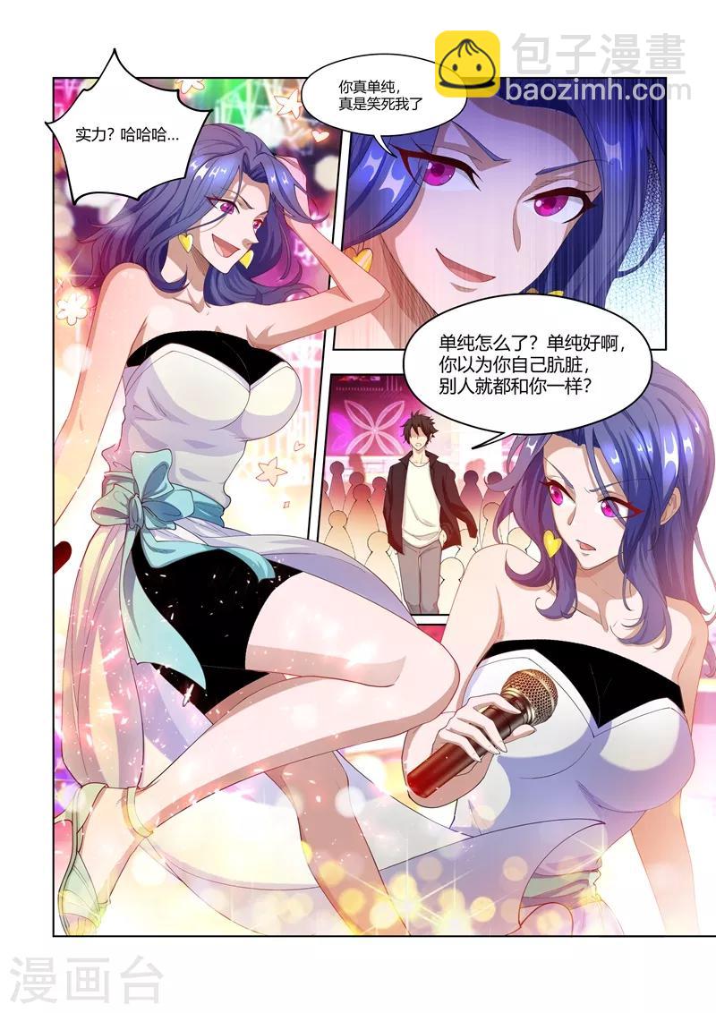 第167话 我的心愿是，世界和平-第168话